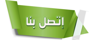 كشف تسربات المياه بالخبر
