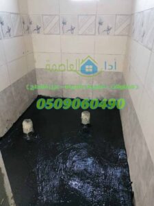 عزل حمامات بالخبر
