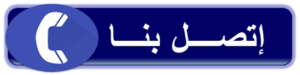 كشف تسربات المياه بالقطيف