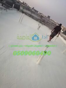 عزل فوم بالقصيم