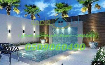 شركة انشاء مسابح بالرياض
