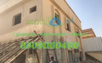 شركة مقاولات بالدمام