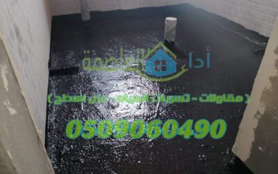 عزل حمامات بالخبر