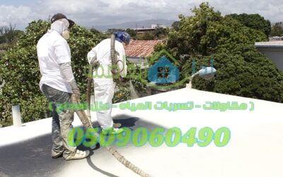 عزل فوم بالقصيم