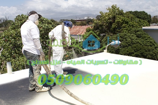 عزل فوم بالقصيم