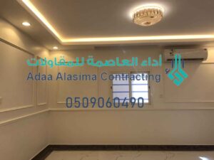 شركة مقاولات بالرياض