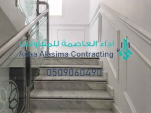 شركة مقاولات بالرياض