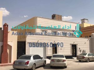 شركة مقاولات بالرياض