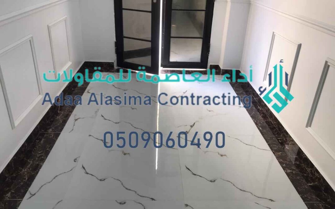 شركة مقاولات بالرياض 0509060490