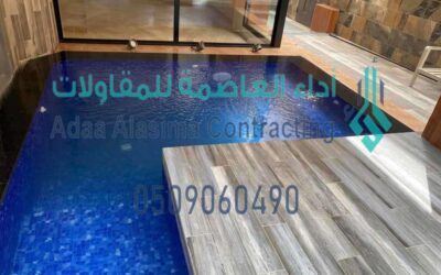 شركة صيانة مسابح بالرياض 0509060490